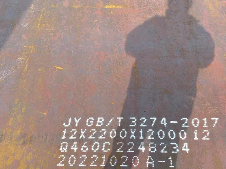 西塞山Q460高强钢板