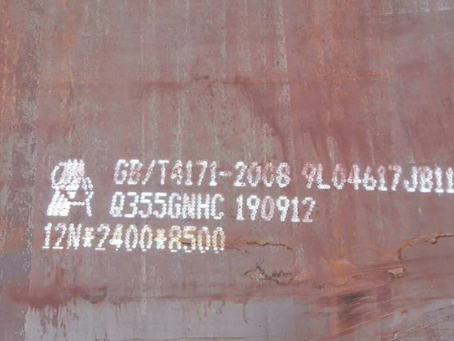 西塞山Q345NS耐酸钢板